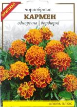 Квіти Чорнобривці Кармен 3 г