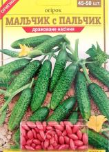 Блістер Огірок Мальчик пальчик 45-50 шт драже