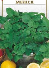 Меліса лимонна 0,2 г