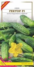 Огірок Гектор F1, 0,5 г
