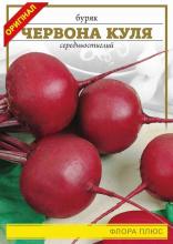 Насіння Буряк Червона куля 15 г - строк до 10.10.26