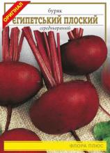 Насіння Буряк Єгипетський плоский 15 г