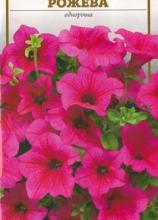 Квіти Петунія рожева 0,1 г