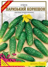 Огірок Паризький корнішон 5 г