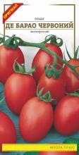 Томат Де Барао червоний 0,1 г