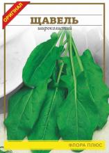 Щавель Широколистий 10 г