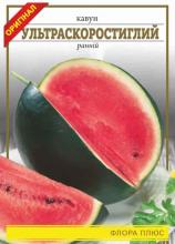 Кавун Ультраскоростиглий 10 г